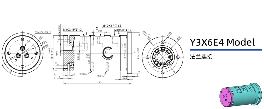 Y3X6E4型多介質三通路旋轉接頭圖紙及簡介