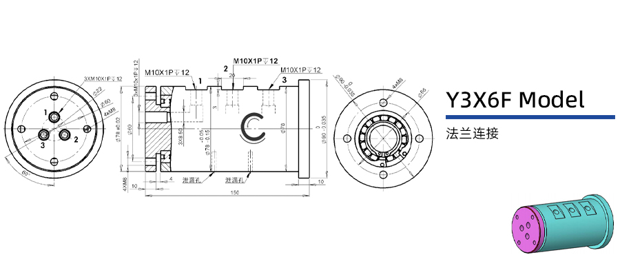 Y3X6F型多介質三通路旋轉接頭圖紙及簡介