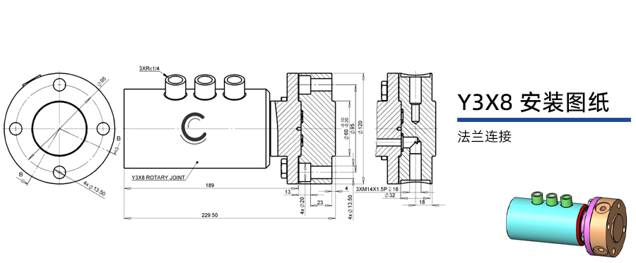 Y3X8型多介質三通路旋轉接頭安裝圖紙