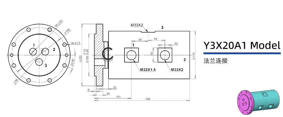 Y3X20A1型多介質三通路旋轉接頭圖紙及簡介