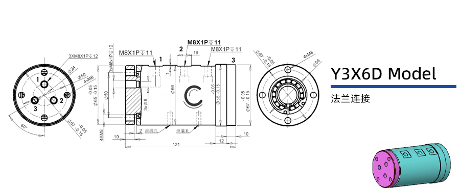 Y3X6D型多介質三通路旋轉接頭圖紙及簡介